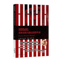 HHhH:希姆莱的大脑是海德里希9787208128781上海人民出版社