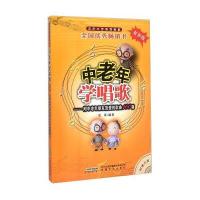 中老年学唱歌(有声版)9787539652146安徽文艺出版社