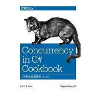 C#并发经典实例(  版)9787564153847东南大学出版社