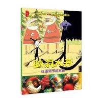 脑洞大开.D3辑;2?圣诞节的女巫9787508650302中信出版社