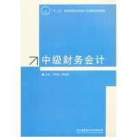 财务  9787564099046北京理工大学出版社