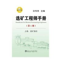 矿   手册(D1册)9787502468187冶金工业出版社