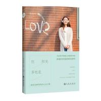 往阳光多处走9787510836824九州出版社