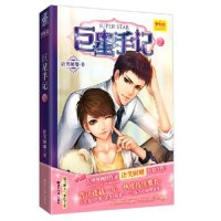 手记(D2部)9787501249190世界知识出版社