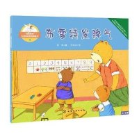 布雷特发脾气9787122237613化学工业出版社