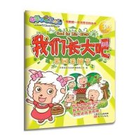 果园采摘节9787506080200东方出版社