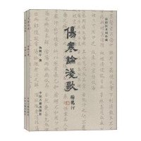 南阳医圣祠珍藏9787515202525中医古籍出版社