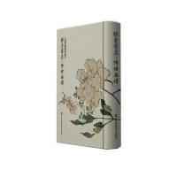 挥毫自在·传世画谱9787534482847江苏美术出版社