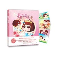 我的101套婚纱9787515331539中国青年出版社