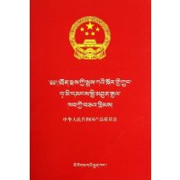 (汉藏)中华人民共和国产品质量法/民族文版普法书系9787105110667民族出版社