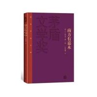 茶人三部曲9787020106516人民文学出版社