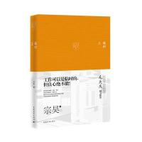 临时工9787515331997中国青年出版社