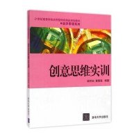 *意思*实训9787302394297清华大学出版社