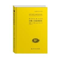 弗雷的小说写作坊(劲爆小说秘境游走)9787300211633中国人民大学出版社