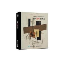 理解艺术的艺术9787121256950电子工业出版社