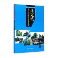 马克笔手绘效果图快速表现9787302395331清华大学出版社