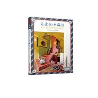 宠爱地中海9787568008051华中科技大学出版社