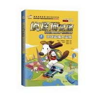 环球追捕大盗贼9787530762271新蕾出版社