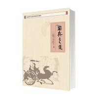 治兵之道9787300213019中国人民大学出版社