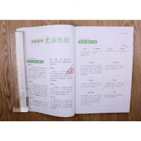 舌尖上的春夏秋冬:每天一碗滋补好汤9787534166020浙江科学技术出版社