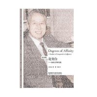 论契合:比较文学研究集9787513561143外语教学与研究出版社