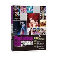 Photoshop CS6数码照片处理自学视频教程9787302353850清华大学出版社
