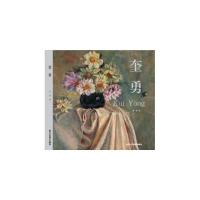 奎勇9787514006544北京工艺美术出版社