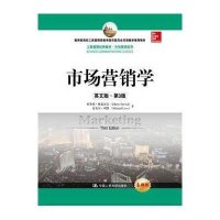 市场营销学(英文版·D3版全新版)9787300216706中国人民大学出版社