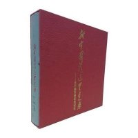 新中国从这里走来:永不磨灭的红色记忆9787508645667中信出版社