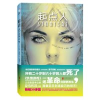 起点人9787550257627北京联合出版有限责任公司