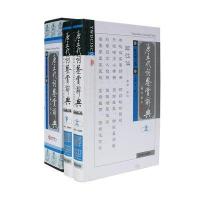 唐五代词鉴赏辞典(新版)/潘慎编9787540202149北京燕山出版社