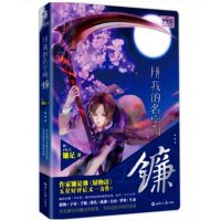 Hi我的名字叫镰9787501250134世界知识出版社