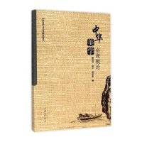 中华美学命题概论9787542651655上海三联书店