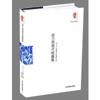 法兰西现代短篇集:名家名译系列9787509010211当代世界出版社