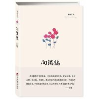 向隅编9787511726896中央编译出版社
