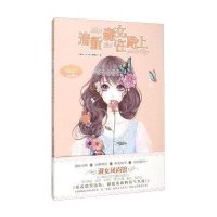 淑女风尚馆.气质养成系列(3)(清新森女在路上)9787549823833吉林摄影出版社