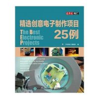 精 创意电子制作项目25例9787115394705人民邮电出版社