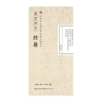经籍9787539477381湖北美术出版社
