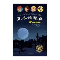 甜蜜的陷阱9787532496822少年儿童出版社