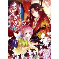 香蜜沉沉9787531868408黑龙江美术出版社