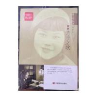杨沫文集（2）（芳菲之歌）9787517110415中国言实出版社