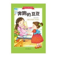 奔跑的豆豆9787538745504时代文艺出版社