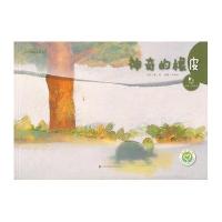 亲子故事?亲子故事系列绘本-神奇的橡皮9787534485527江苏美术出版社