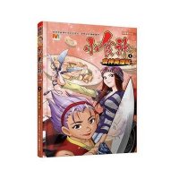 小食神(1)(食神英雄帖)9787534691454江苏少年儿童出版社
