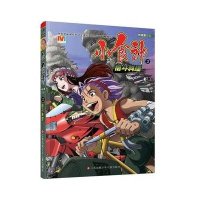 小食神(2)(格斗料理)9787534691461江苏少年儿童出版社