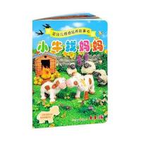 小牛找妈妈9787553481203吉林出版集团