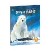 等待冰雪降临9787549333721江西高校出版社