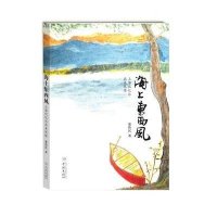 海上东西风:上海记忆与北美风情9787548607533学林出版社