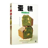 蛋糕烘焙魔法书9787534167287浙江科学技术出版社