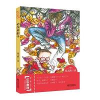 他没有影子9787550509368大连出版社